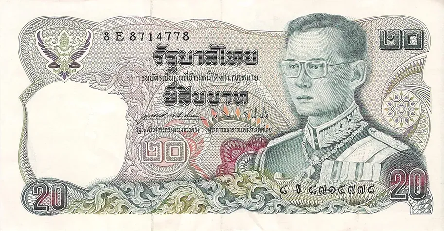 Банкнота: Таиланд, 20 бат